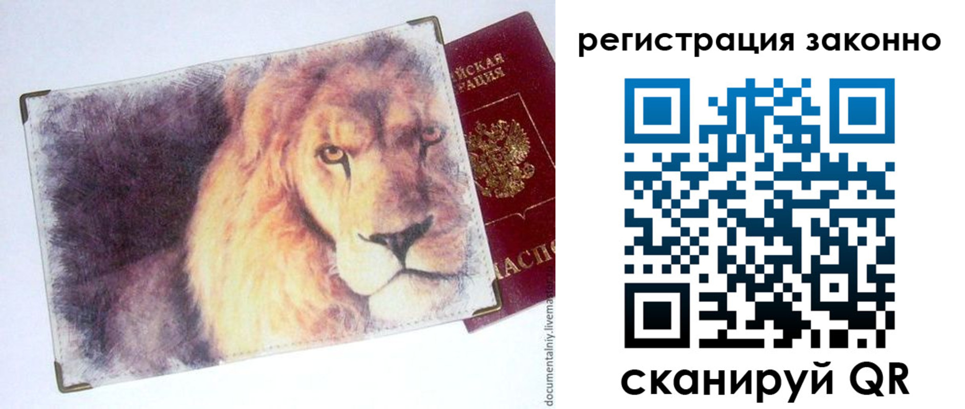 прописка гарантия в Альметьевске