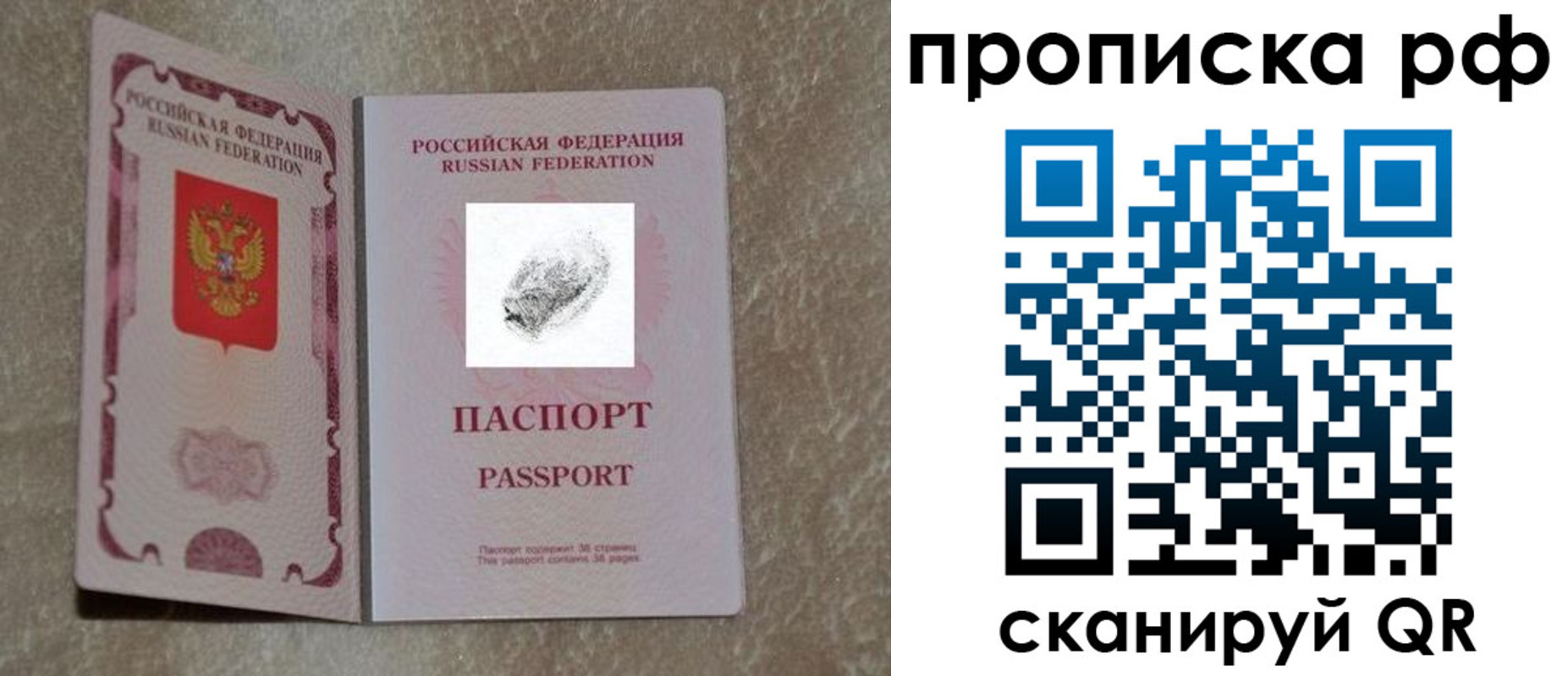 прописка поиск в Альметьевске