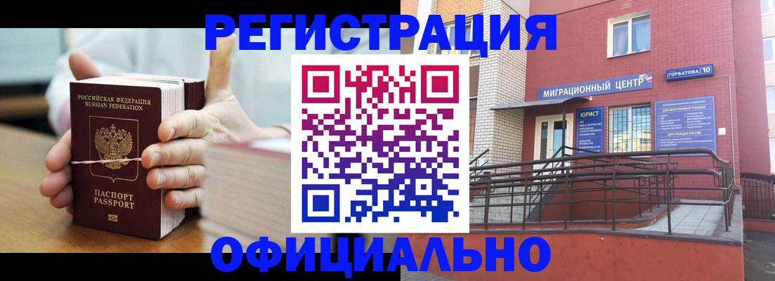 временная регистрация для школы в Альметьевске