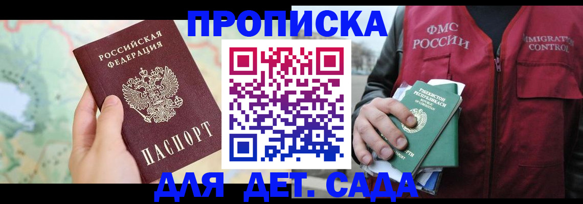 прописка от собственника в Альметьевске