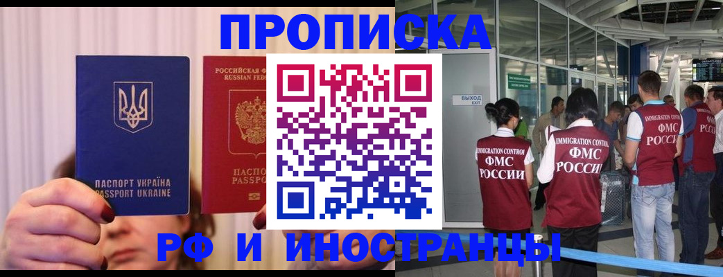 временная регистрация для всех в Альметьевске