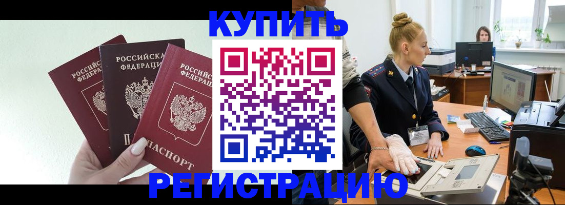 временная регистрация поиск в Альметьевске