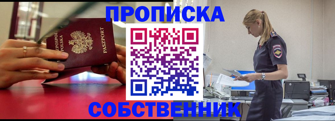 временная регистрация адрес в Альметьевске