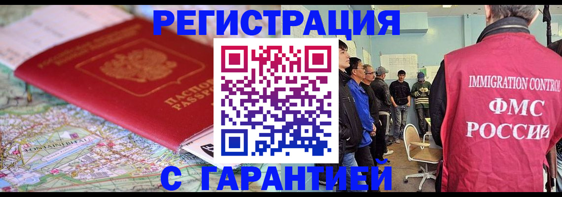 прописка в квартире в Альметьевске
