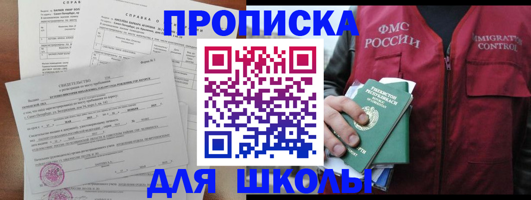 прописка регистрация в Альметьевске