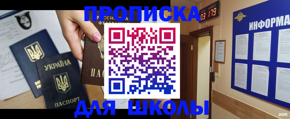 временная регистрация собственник в Альметьевске