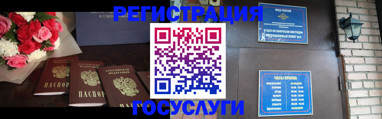 прописка для школы в Альметьевске