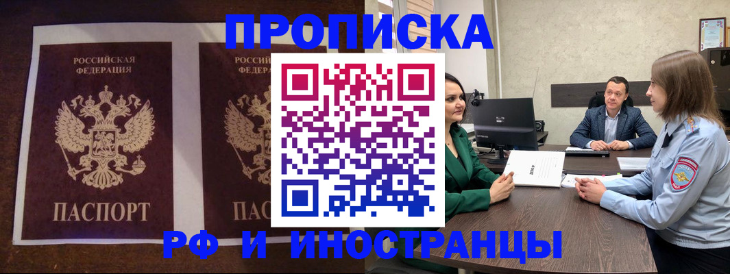 прописка для кредита в Альметьевске